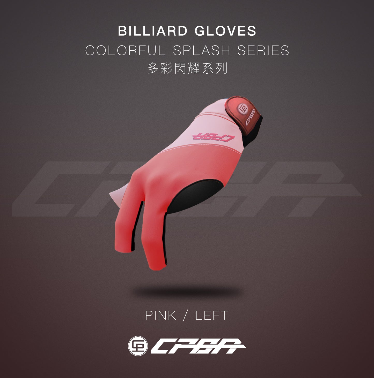 CPBA Billiard Glove Splash Series