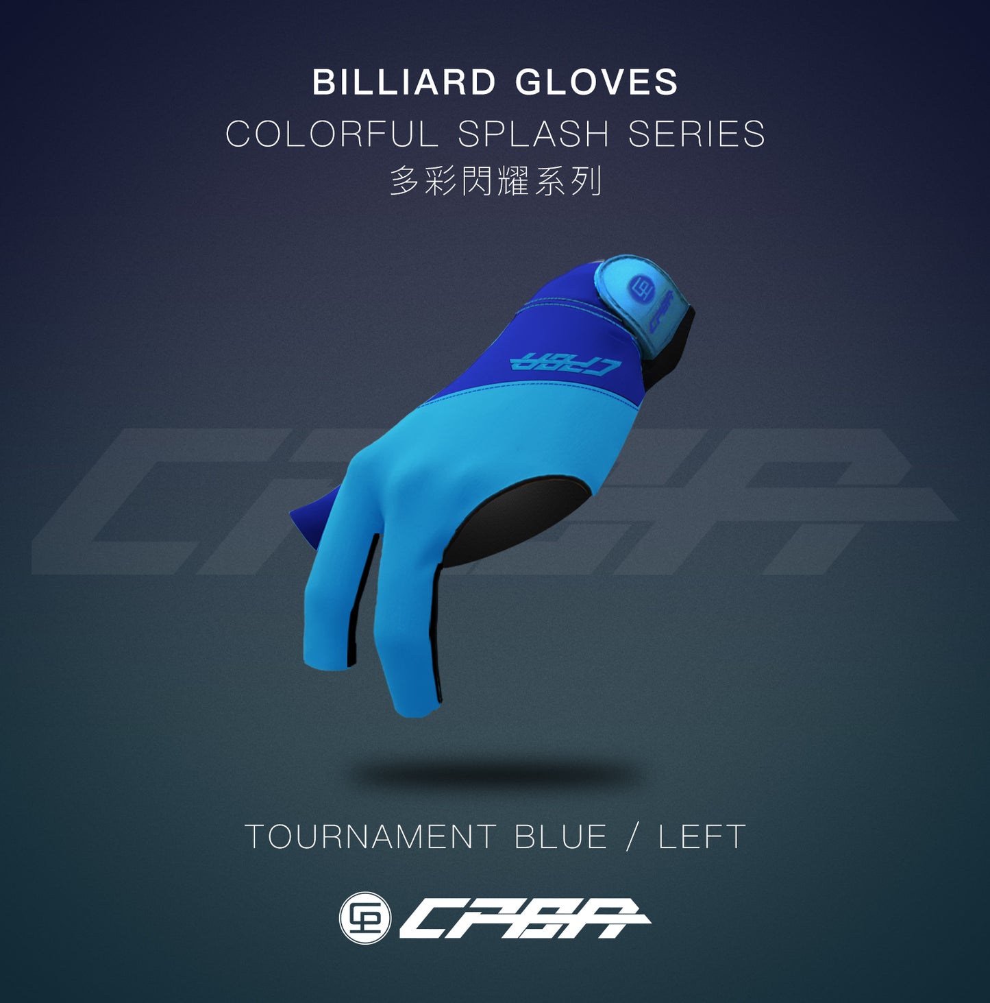CPBA Billiard Glove Splash Series