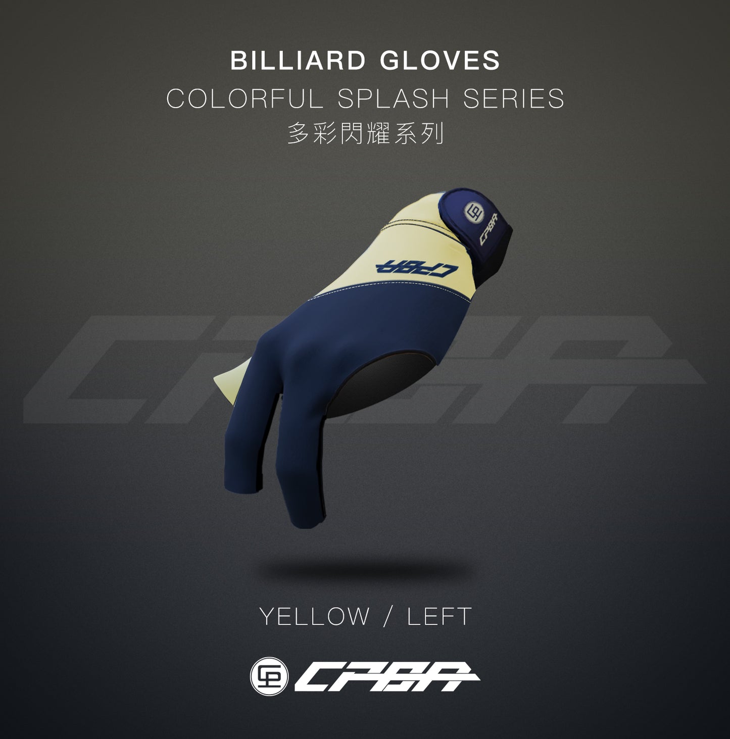 CPBA Billiard Glove Splash Series