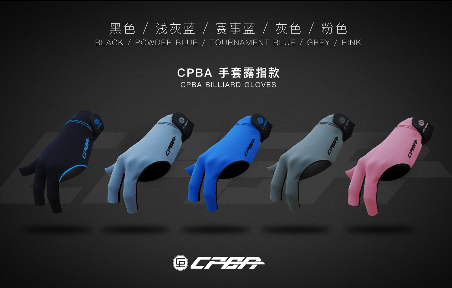 CPBA Billiard Glove